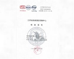 Disease Control Test Report of Y-1200 Air Disinfector