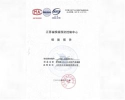Disease Control Test Report of G-1500 Air Disinfector